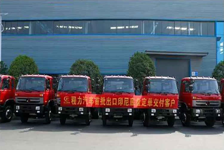 弘揚絲路精神，復(fù)興偉大中國夢----程力汽車首批出口印尼底盤訂單交付客戶